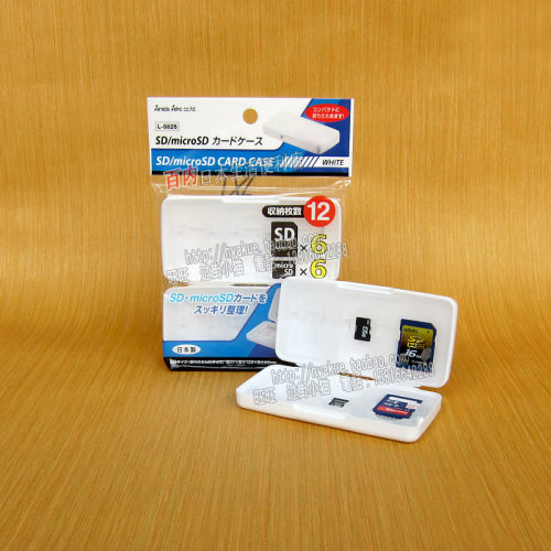 日本进口 多合一闪存卡盒 存储卡盒 SD内存卡盒microSD专用收纳盒