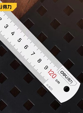 得力不锈钢钢直尺直DL8040 DL8600 DL8120 得力钢直尺2米顺丰包邮