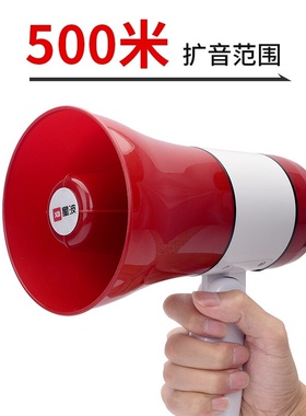 星波（XB）星波20W喇叭扩音器240秒录音喊话器宣传叫卖手持喇叭可