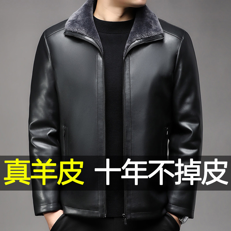 海宁男士真皮皮衣翻领加绒加厚皮毛一体外套绵羊皮夹克中年爸爸装