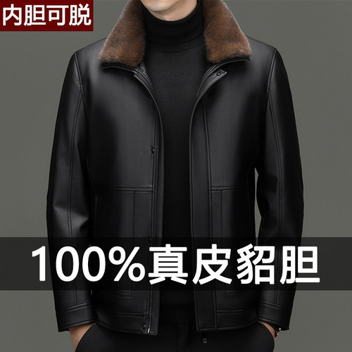 海宁真皮皮衣男款貂绒外套