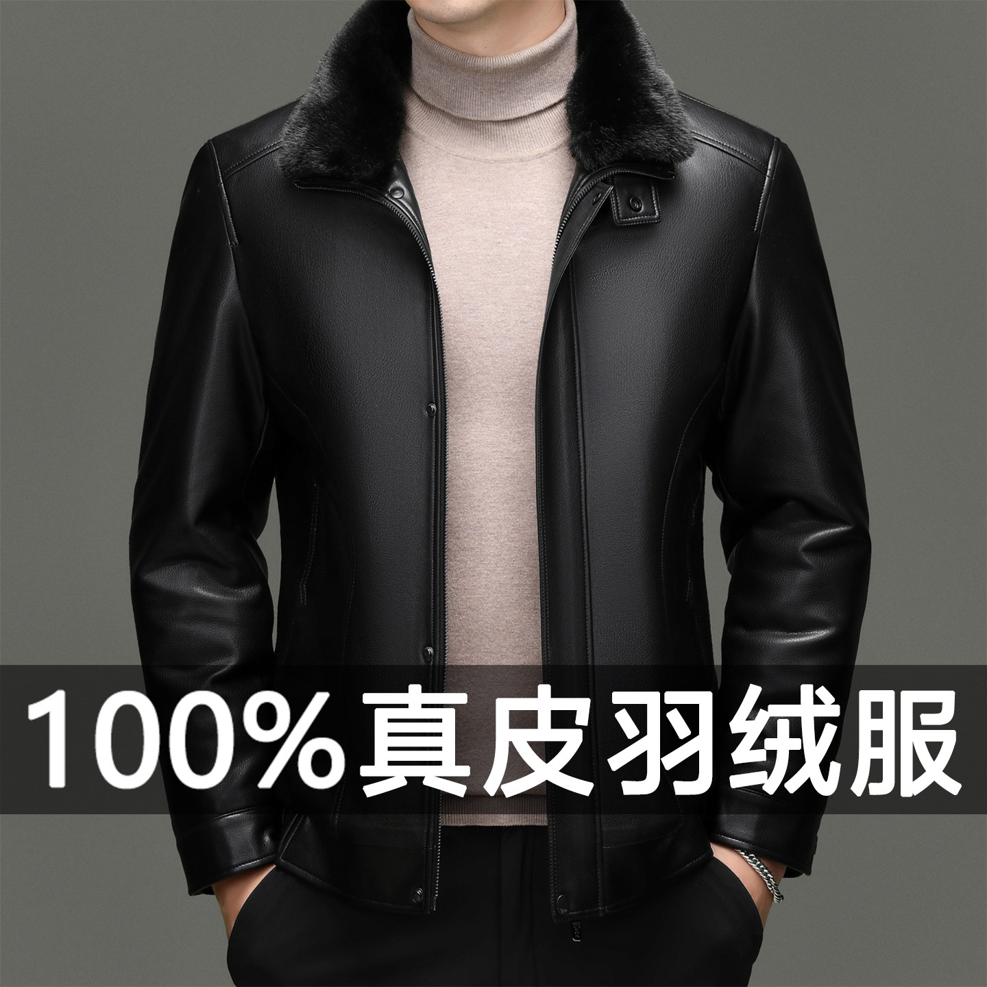 海宁真皮加厚男士爸爸羽绒皮衣