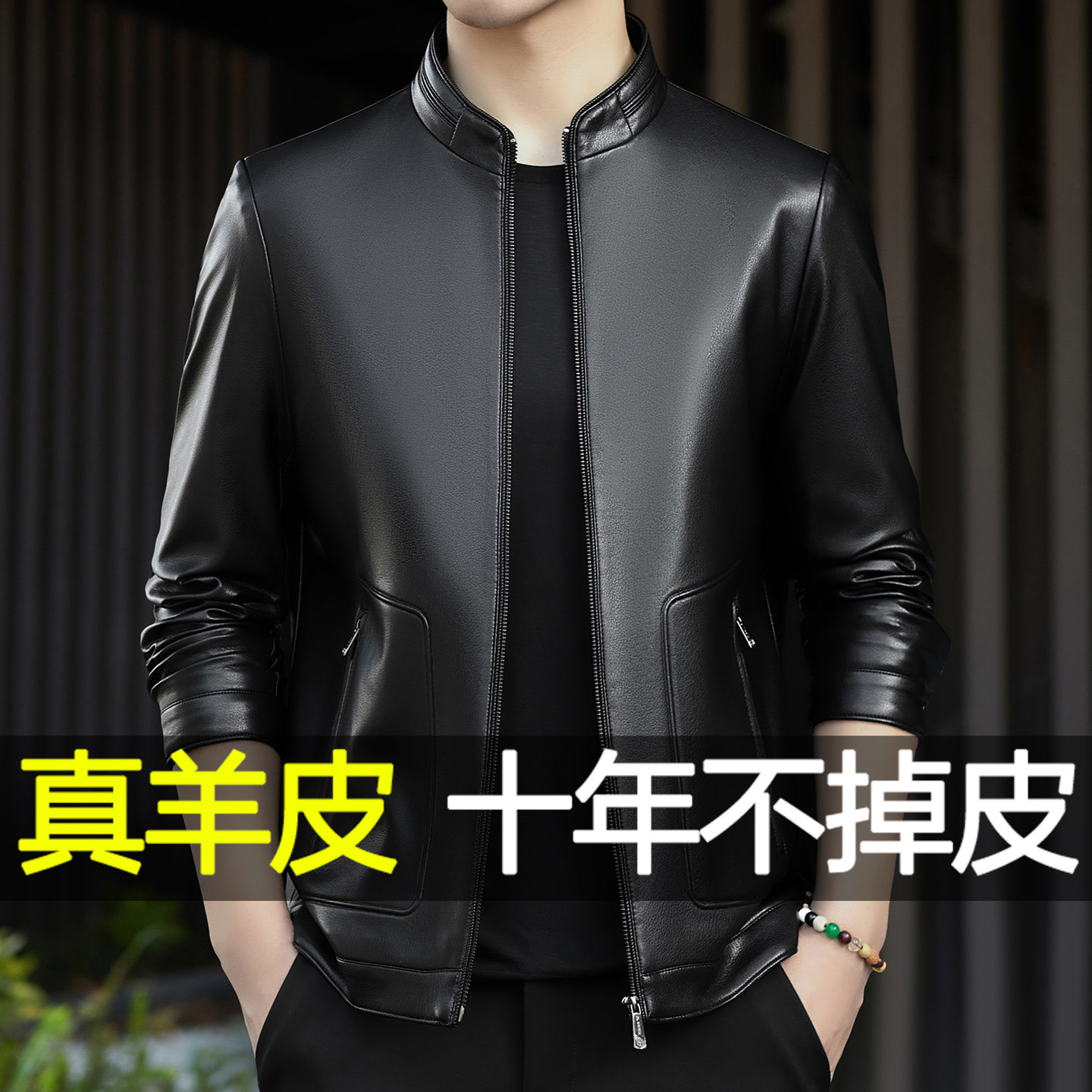 海宁真皮男士立领加厚绵羊皮皮衣