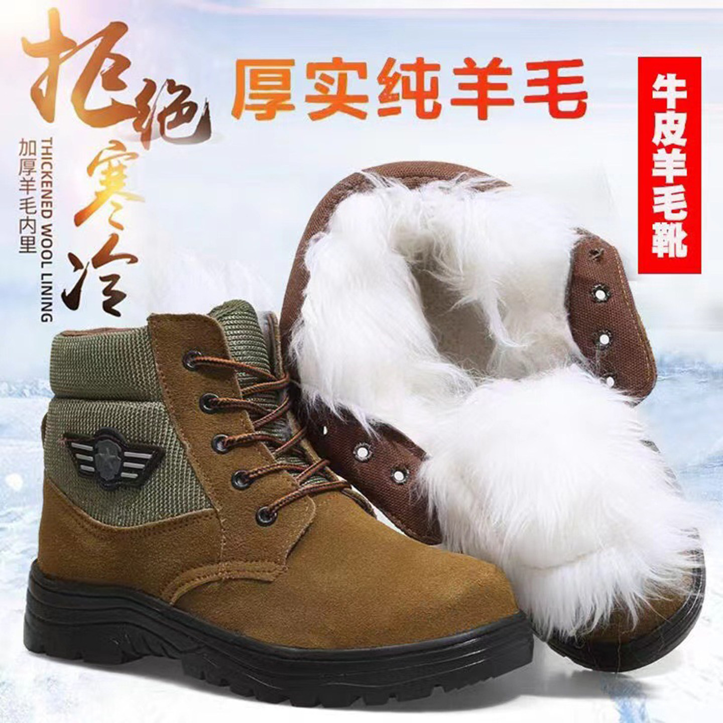 冬季特厚羊毛靴防寒加厚雪地靴男士厚底工装靴防滑保暖劳保大棉鞋