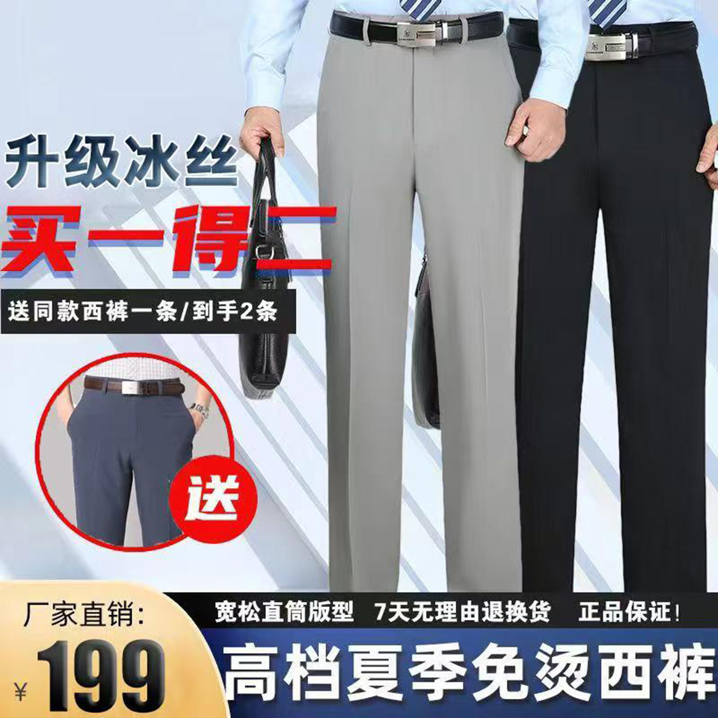 宗迈男装2026新款夏季冰丝西裤清凉爸爸装透气长裤高腰直筒休闲裤