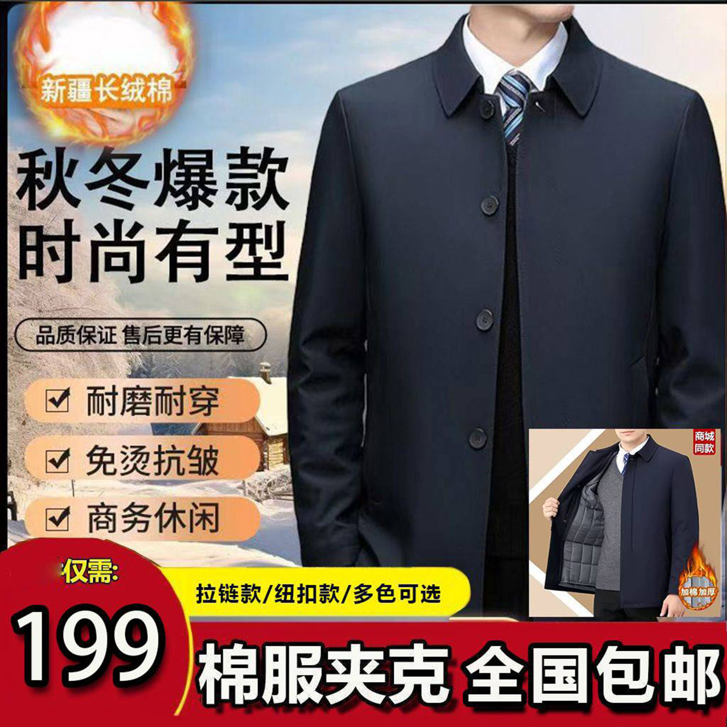 点击率男装保暖御寒棉服男士加棉夹克中老年爸爸装飞行员蓄热外套