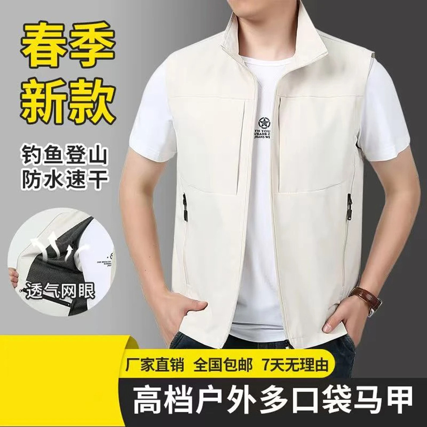 宏嫩优选好物男士马甲无袖工装马夹透气立领坎肩户外多口袋背心潮