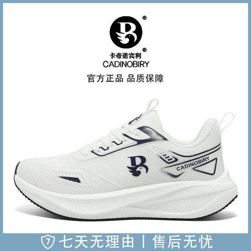 维乾轻弹竞速跑鞋卡布诺宾利碳板休闲鞋透气运动鞋男女同款帕拉鞋