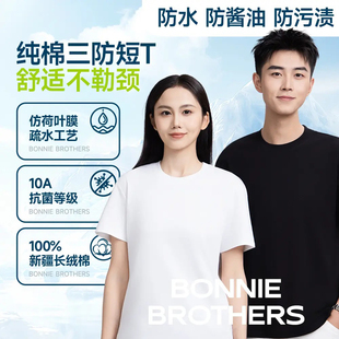 速干情侣上衣潮 运动纯色打底衫 芸菲汇白T恤三防纯棉圆领短袖 夏季