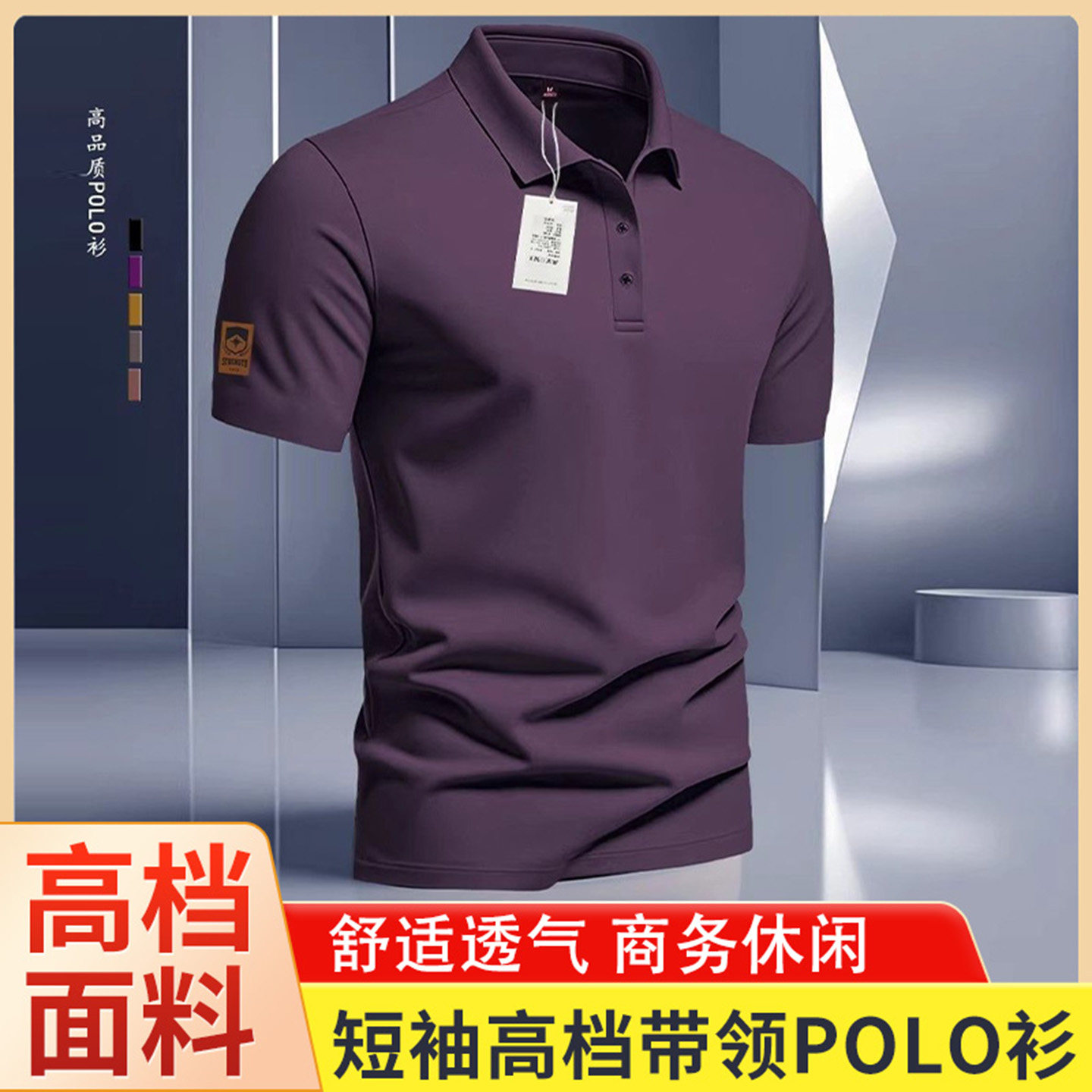 芙霖男装2026夏季休闲上衣高档男士短袖百搭POLO衫翻领纯色T恤潮