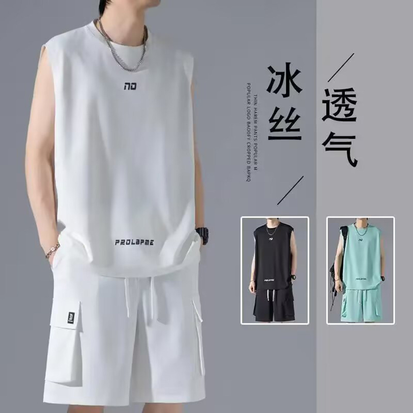 点击优选青少年运动服冰丝凉感短袖短裤套装夏季多巴胺穿搭背心潮