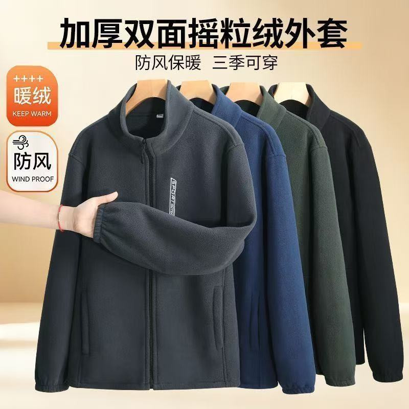 榕坤品质甄选男装2026秋冬新款棉袄加绒加厚摇粒绒外套保暖抓绒衣