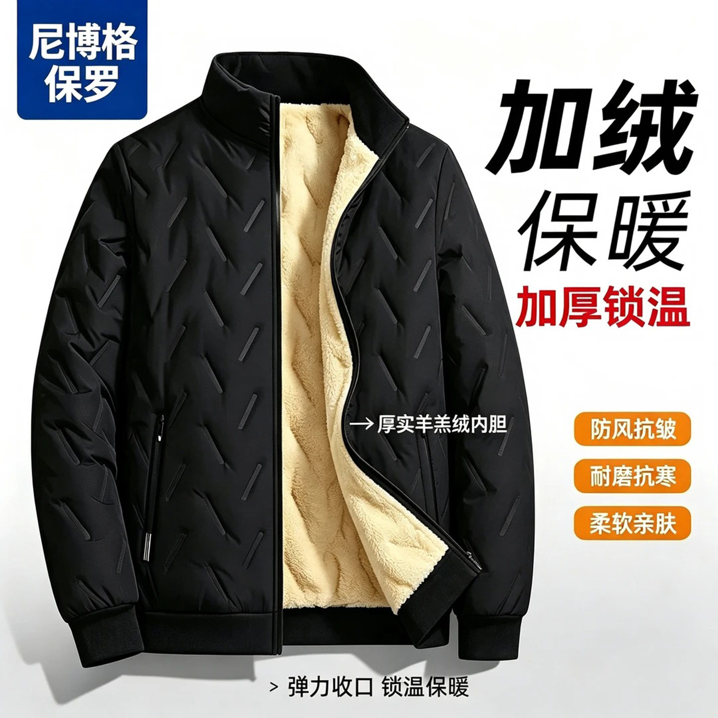 点率男装旗舰店尼博格保罗棉衣加绒爸爸装加厚棉服秋冬羊羔绒外套