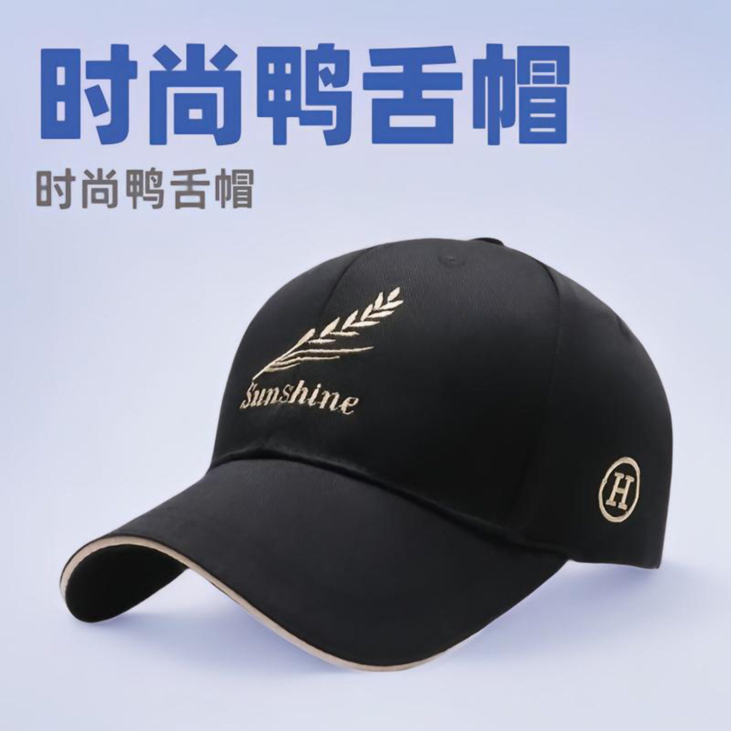 凯丽四季棒球帽户外百搭遮阳帽麦穗羽毛刺绣帽子男士休闲鸭舌帽潮