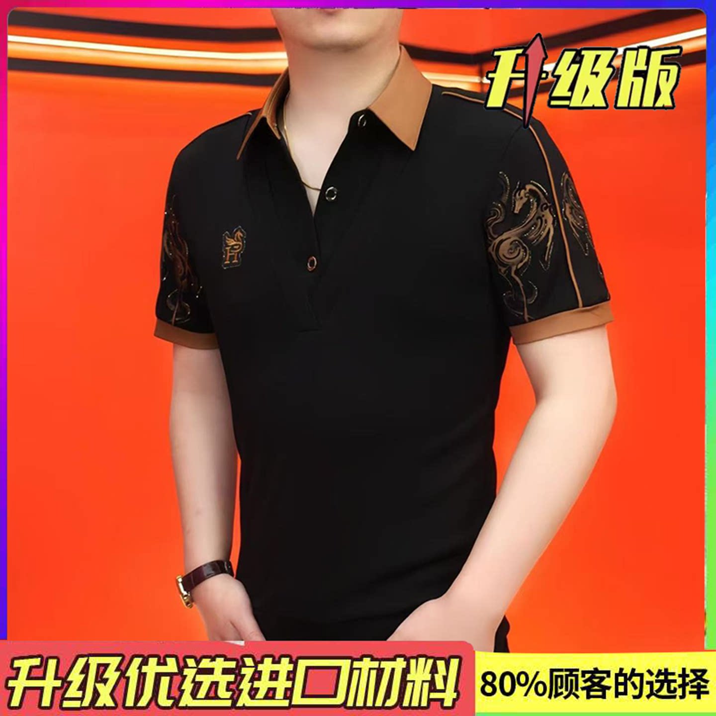 玟若男装双领骏马POLO衫商务翻领衬衫印花修身上衣男士半袖T恤衫