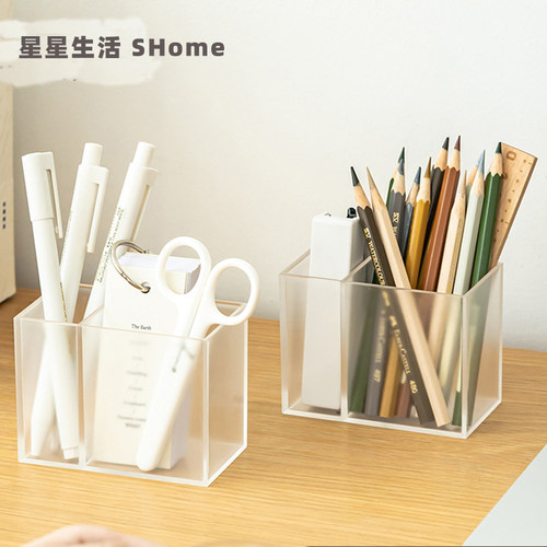 学生双格磨砂透明多功能桌面笔筒