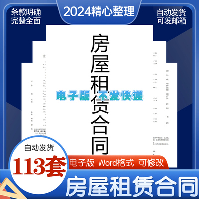 门面出租房个人住商业租房办公室写字楼房东版房屋租赁合同协议书