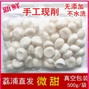 凈重2斤 包郵 去皮馬蹄 500G 2袋 現(xiàn)削現(xiàn)發(fā) 荔浦特產(chǎn)水果新鮮荸薺