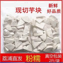 广西荔浦商用新鲜芋块56斤正宗市芋块芋泥冷冻芋块香芋槟榔芋