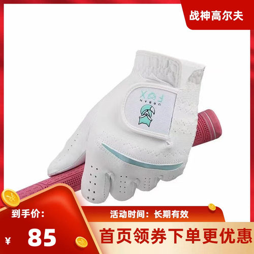 新款高尔夫女士手套 进口超纤布 防滑透气耐磨左右双手练习手套