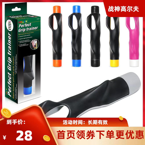 高尔夫练习器手型握杆纠正器通用握把杆套初学者握把室内室外训练