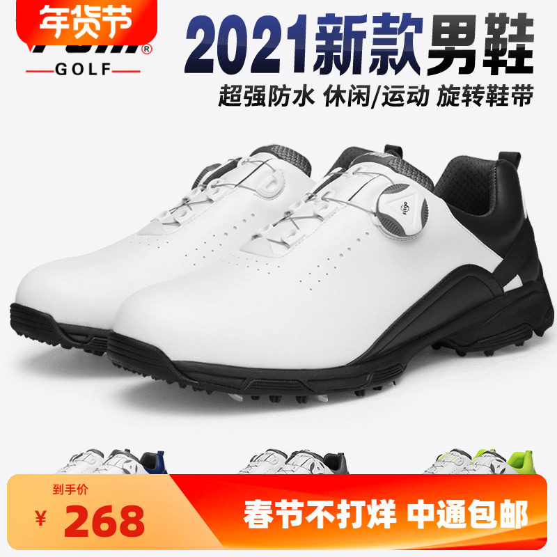 高尔夫鞋男鞋 休闲运动球鞋旋钮鞋带golf防水鞋子轻便无钉鞋