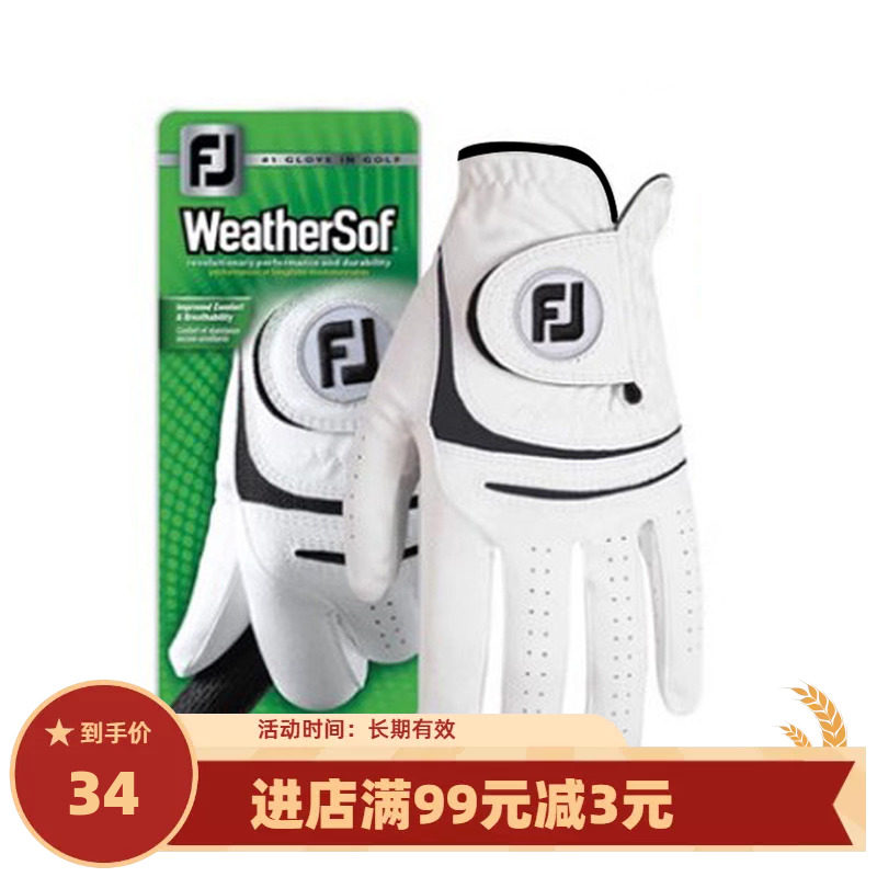 高尔夫手套男士PU合成革拼接掌心小羊皮左右手单只装golf练习手套