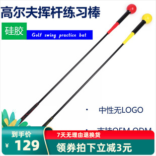 硅胶玻璃纤维软杆圆头高尔夫挥杆练习棒跨境热销练习器