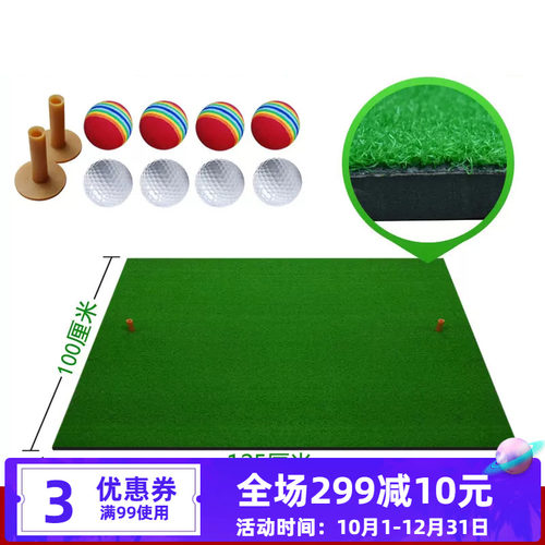 高尔夫打击垫 标准加厚版 家庭练习垫/球垫 击球垫 挥杆练习器