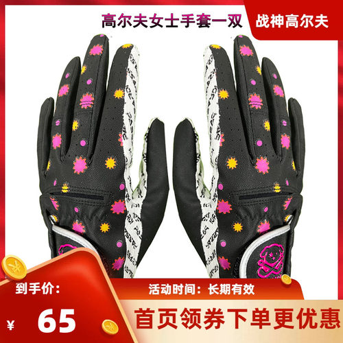 女士高尔夫硅胶防滑透气手套