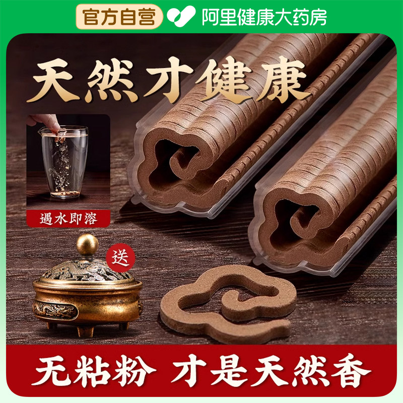 无粘粉盘香天然檀香沉香家用室内卧室安神助眠驱蚊持久熏香线香炉图片