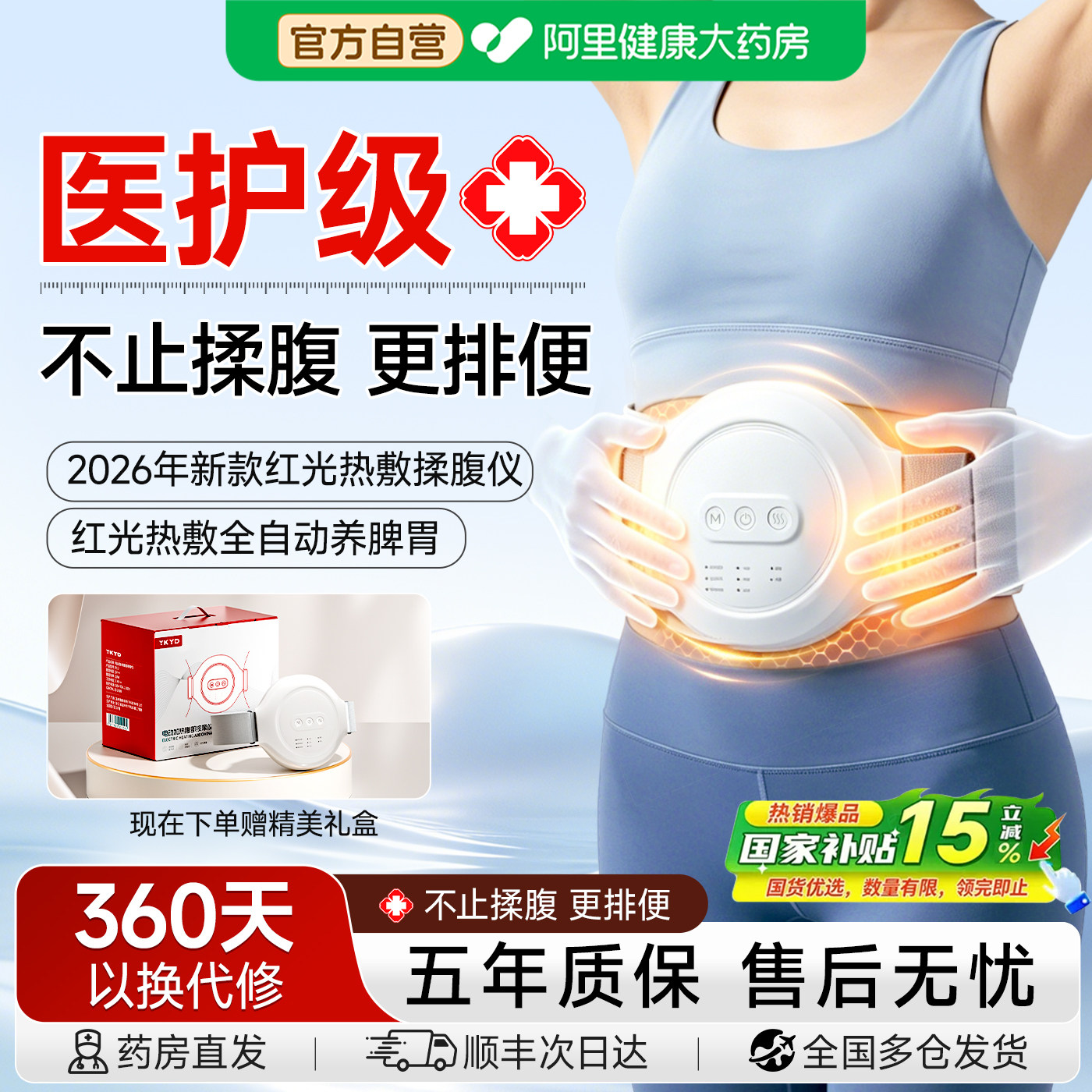 德国YKYD砭石揉腹仪按摩器肚子部神器促进肠胃蠕动全自动按摩加热