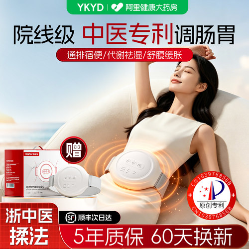 【浙中医联合研发】10年质保
