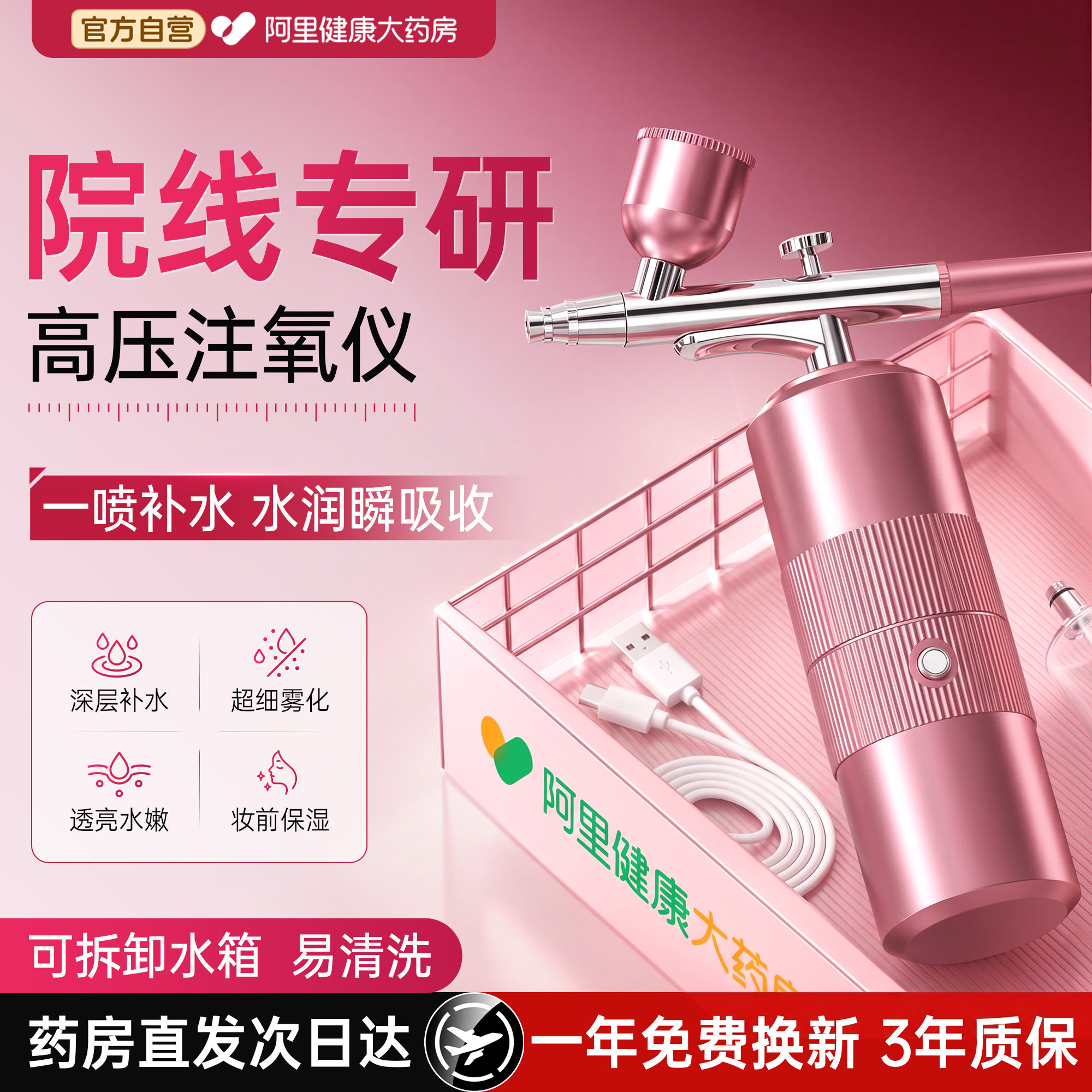 德国高压注氧仪水光纳米喷雾枪导入器美容院家专用便携手持补保湿