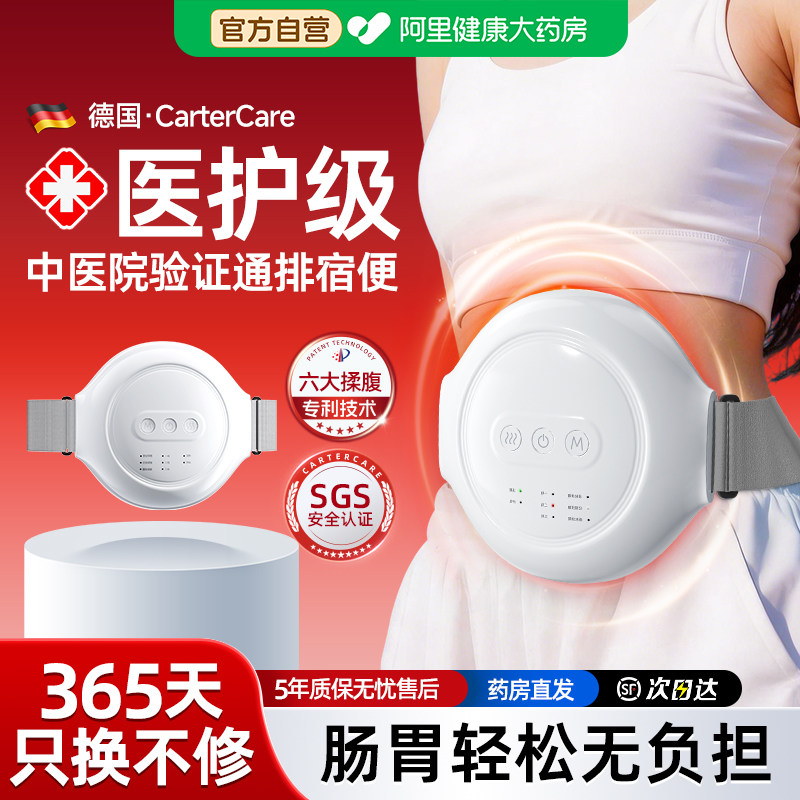 德国全自动砭石揉腹仪揉肚子腹部点穴肠蠕动按摩瘦身便秘热敷神器