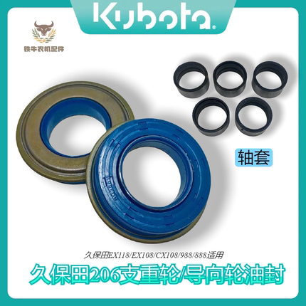 Kubota 988 888 1008 Harvester Full Vehicle Parts Track Roller 206 Oil Seal Load-Bearing Wheel Sealing Rubber Ring