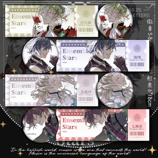 偶像梦幻祭es  七种茨纯涟巴日和乱凪砂二次元同人周边徽章镭射票