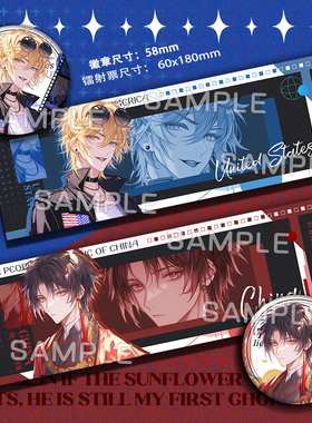 授权正品CH国拟 流苏 瓷美二次元周边徽章吧唧同人镭射票衍生谷