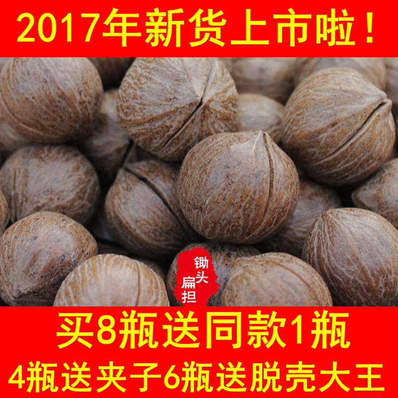 2017ÄêлõÁÙ°²ÌØ´ó×Ñ·ÇÊÖ°þɽºËÌÒÁ¬¹Þ250gСºËÌÒ¼á¹ûÈÊÌØ²ú°üÓÊ