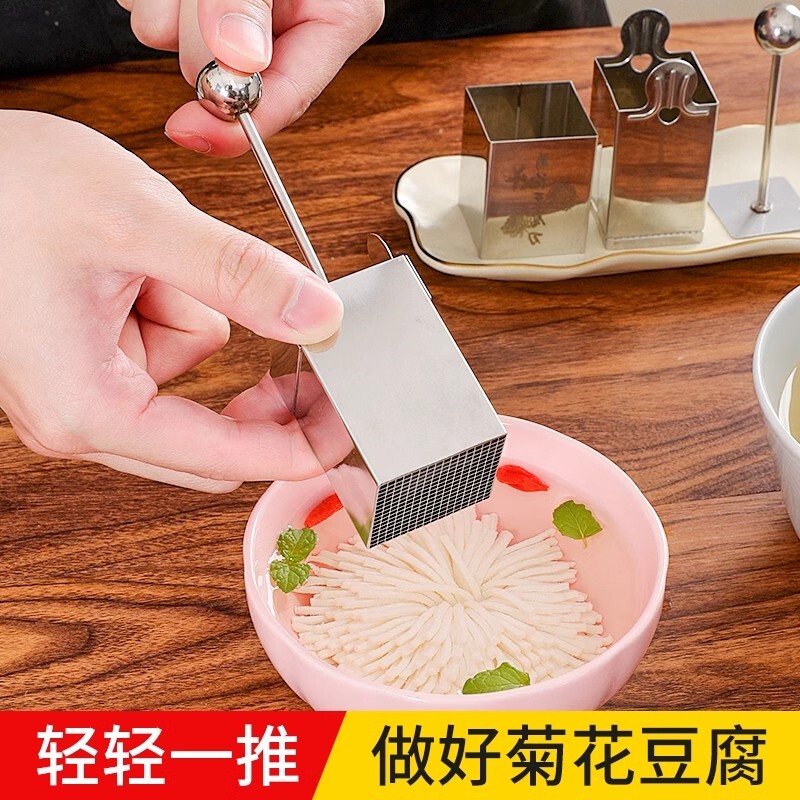 文思豆腐模具304不锈钢菊花豆腐刀厨房创意凉菜造型豆腐丝模具