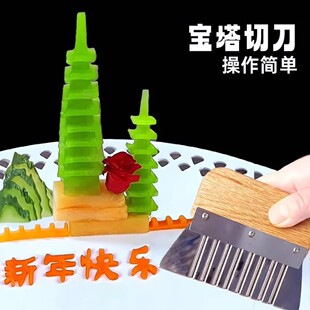 不锈钢切菜压花宝塔刀模具切花冷菜盘饰造型摆盘装饰新年快乐生日