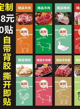 通用肉类牛羊肉卷标签竖版标签