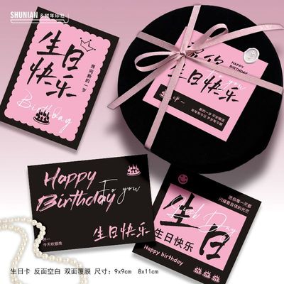 黑粉甜酷生日快乐吊牌生日小卡片定制蛋糕贺卡鲜花挂卡花束挂件