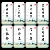 福鼎白茶白毫银针茶叶不干胶标签印刷老白茶牡丹王茶叶罐贴纸定制