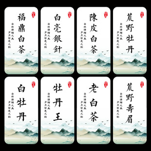 福鼎白茶白毫银针茶叶不干胶标签印刷老白茶牡丹王茶叶罐贴纸定制