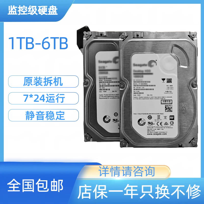 3.5寸SATA接口台式游戏存储机械硬盘新款薄盘精品拆机1t/2t/3t/4t