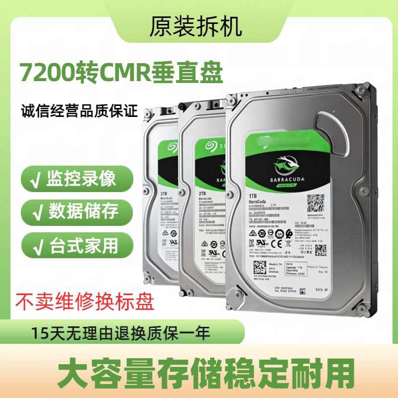 3.5寸SATA接口台式游戏存储机械硬盘新款薄盘精品拆机1t/2t/3t/4t