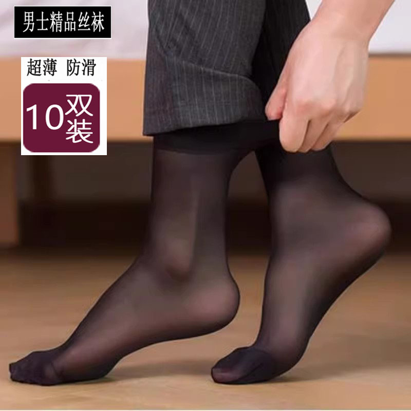 10双超薄款男士春夏季袜冰丝袜子短款带后跟黑色透气长光男式正装