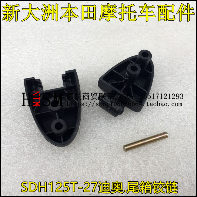 新大洲本田合页HONDA/本田