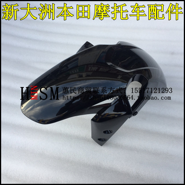 适用新大洲本田国四CBF190R配件SDH175-9前泥板前水板挡泥板 原装